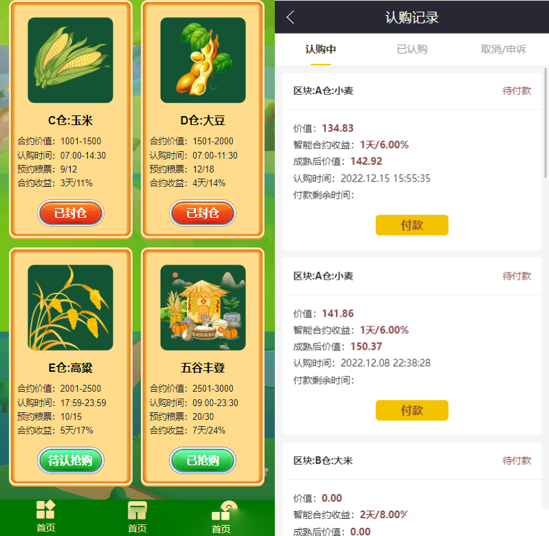 五谷生金投资理财系统自由买卖交易理财源码 五谷生金投资理财系统自由买卖交易理财源码