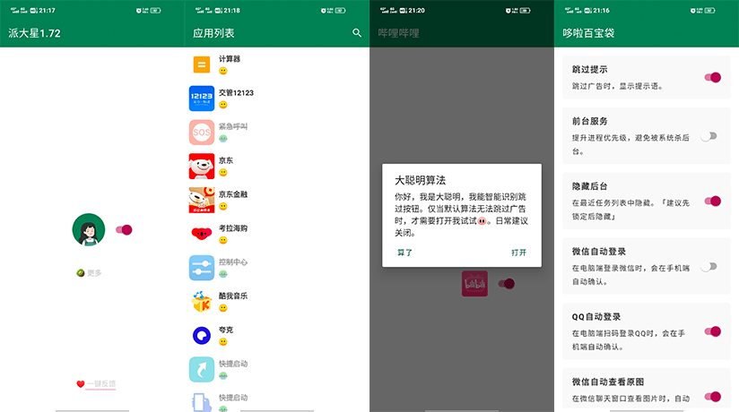 李跳跳终极版最后的版本,永久性停更 李跳跳终极版最后的版本,永久性停更