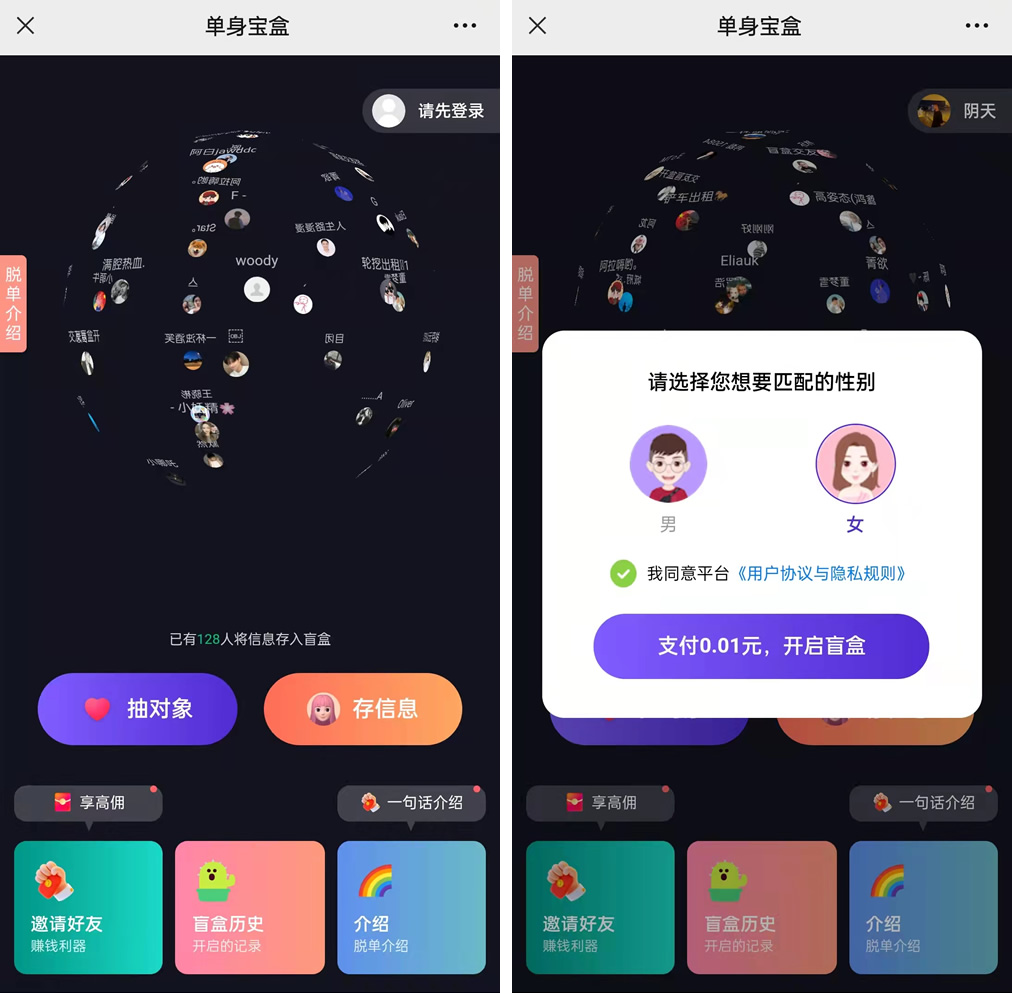 仿soul交友盲盒全开源源码 可打包APP+教程 仿soul交友盲盒全开源源码 可打包APP+教程