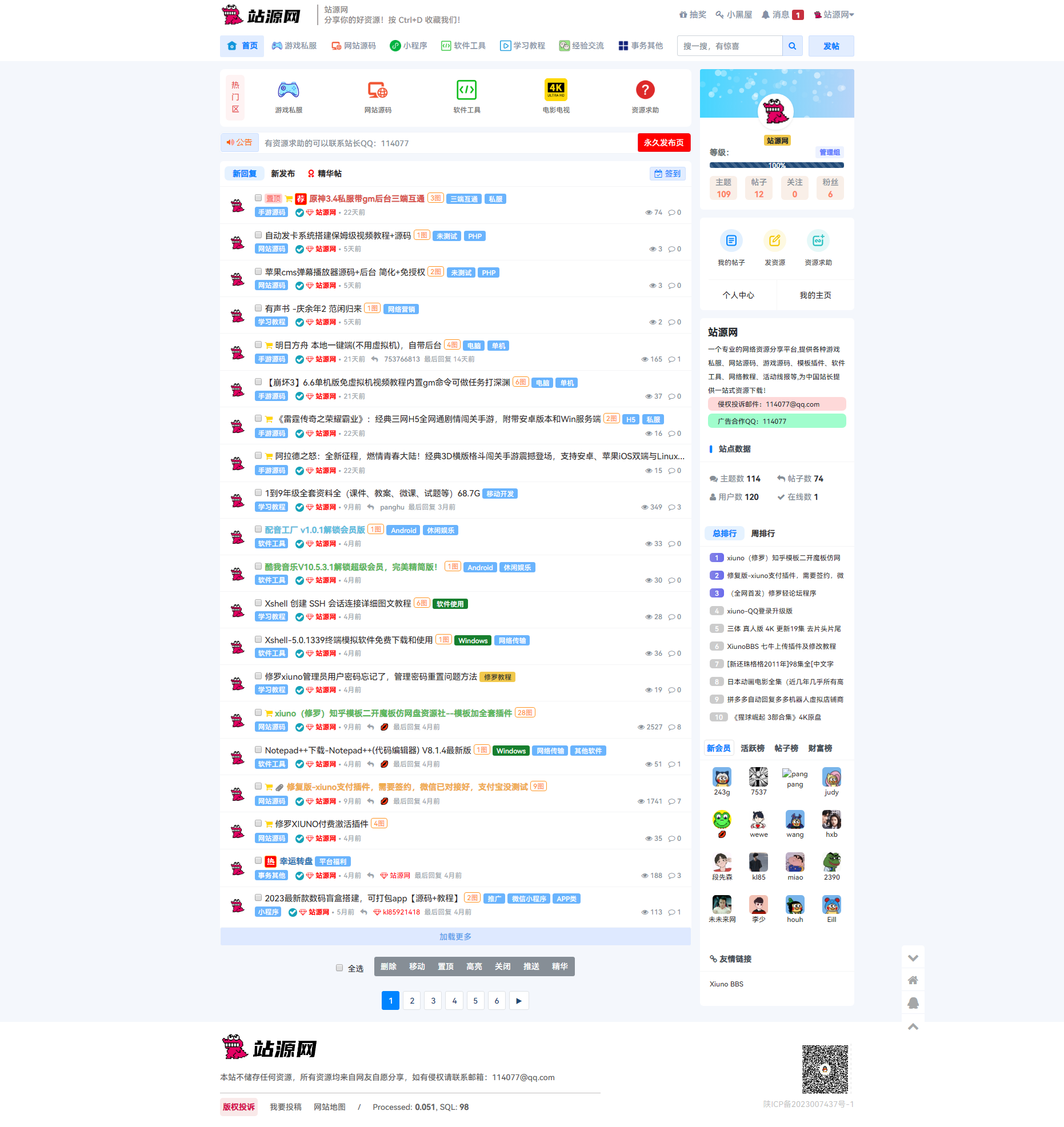 资源素材站源码 功能齐备 界面干净整洁 资源素材站源码 功能齐备 界面干净整洁