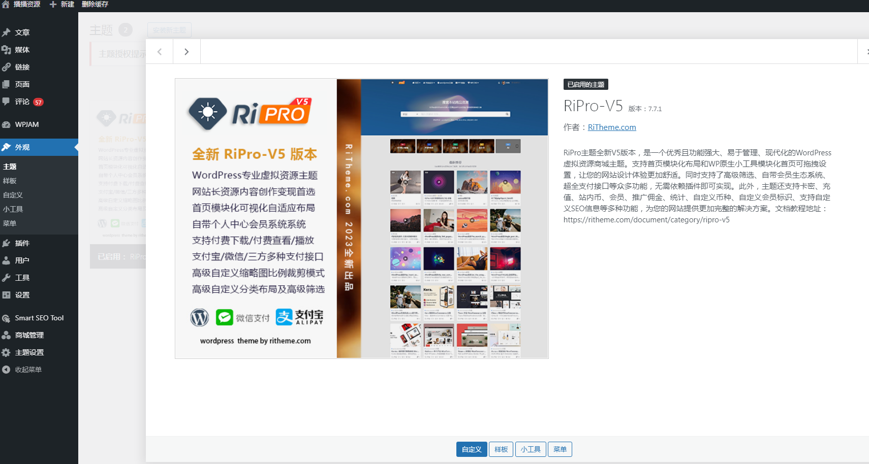 wordpress主题RiPro-V5主题 v7.71免授权激活开源版 wordpress主题RiPro-V5主题 v7.71免授权激活开源版