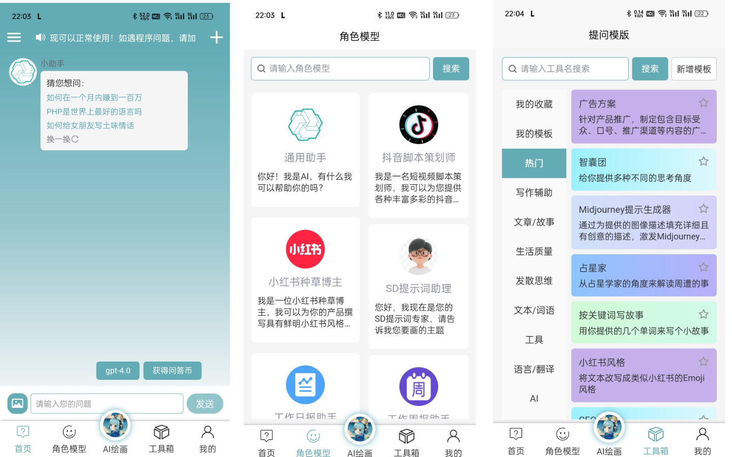 chatgpt ai问答+AI绘画+企业知识库+视频去水印分销源码 chatgpt ai问答+AI绘画+企业知识库+视频去水印分销源码