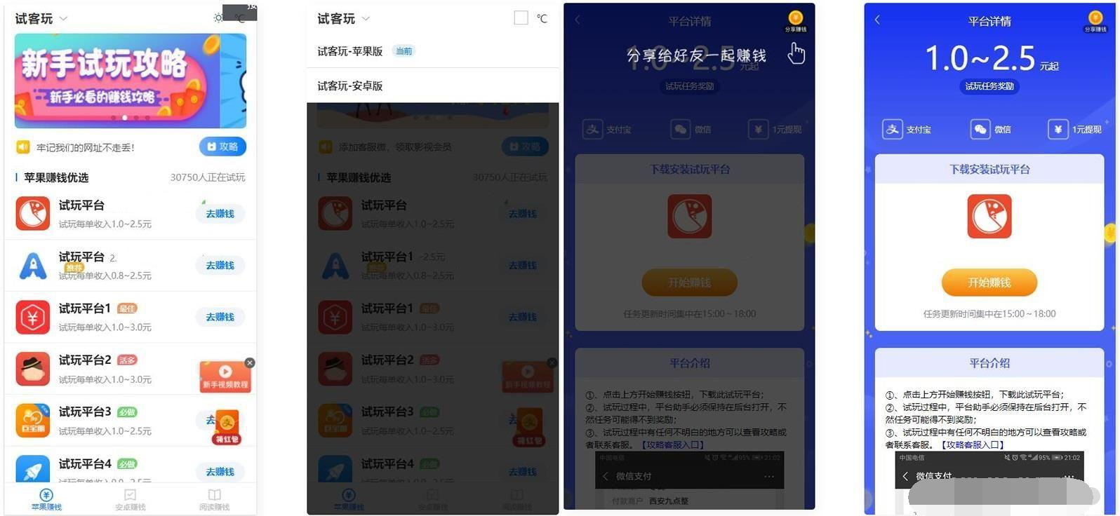 新版帝国内核试玩佣金APP系统源码 新版帝国内核试玩佣金APP系统源码