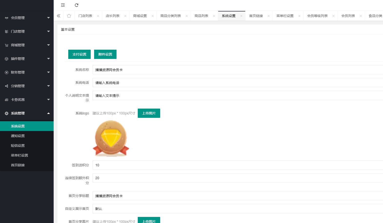 云科会员卡系统小程序v1.4.8+前端 多门店扫码收银系统 云科会员卡系统小程序v1.4.8+前端 多门店扫码收银系统