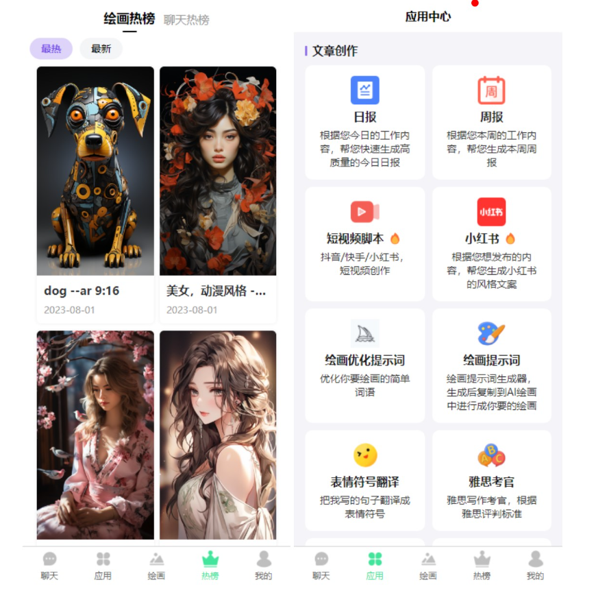 新版简绘Pro丨ChatGPT源码 支持AI绘图 新版简绘Pro丨ChatGPT源码 支持AI绘图