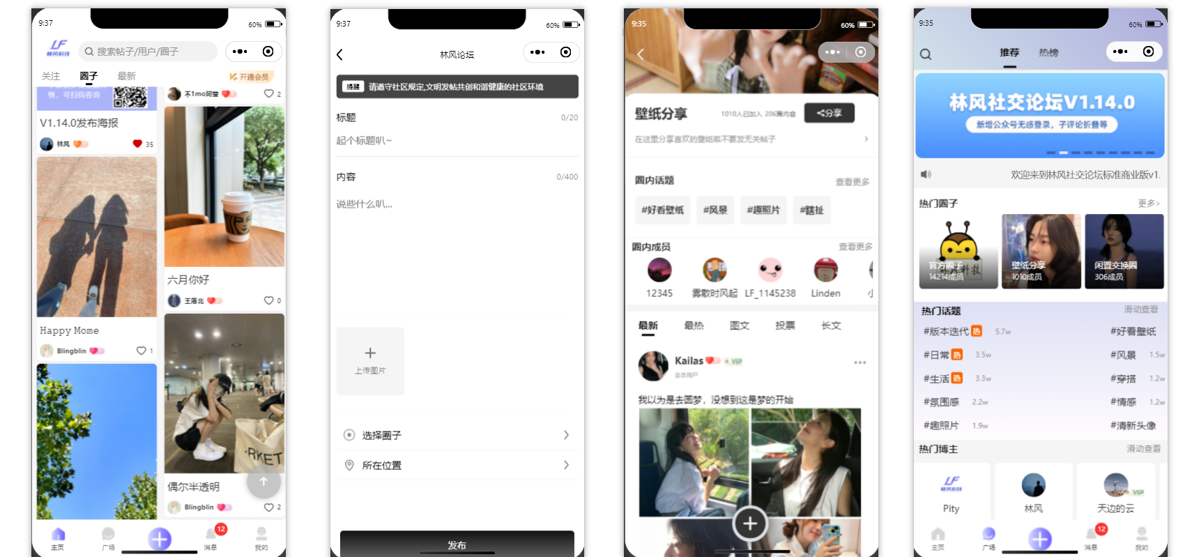 最新社交论坛交友发帖系统源码 前后端分离 H5、微信小程序、APP端 最新社交论坛交友发帖系统源码 前后端分离 H5、微信小程序、APP端