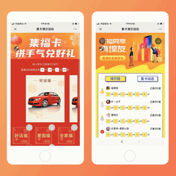 集卡微信公众号原版三种UI+关键字卡控制+支持强制关注 集卡微信公众号原版三种UI+关键字卡控制+支持强制关注