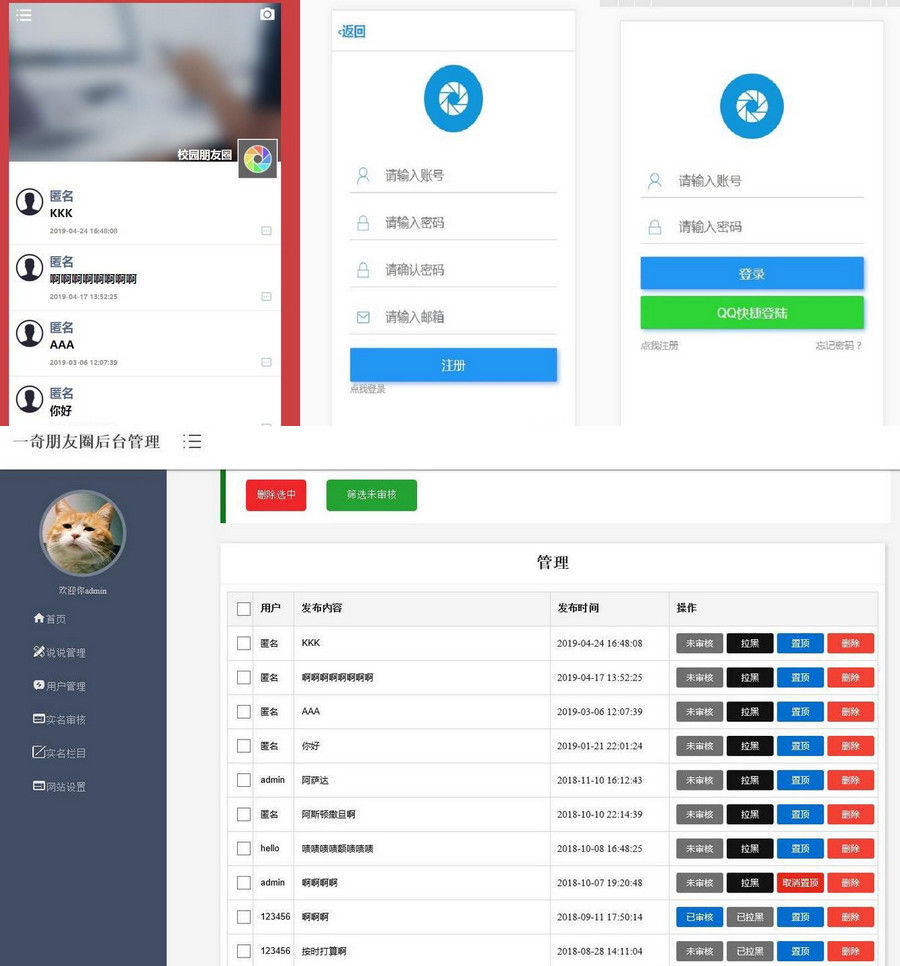 仿微信朋友圈网站源码新增视频发布功能php源码 仿微信朋友圈网站源码新增视频发布功能php源码
