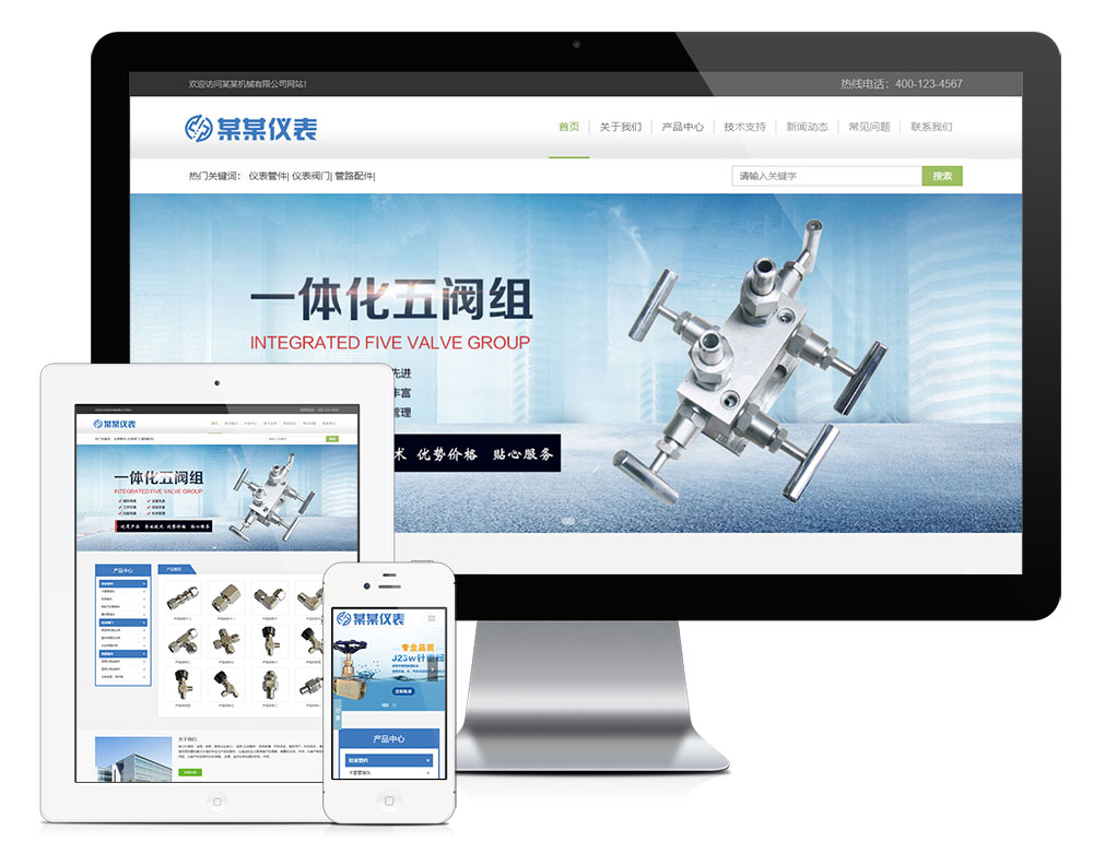 「自适应手机端」响应式防爆仪表管阀件网站模板 「自适应手机端」响应式防爆仪表管阀件网站模板