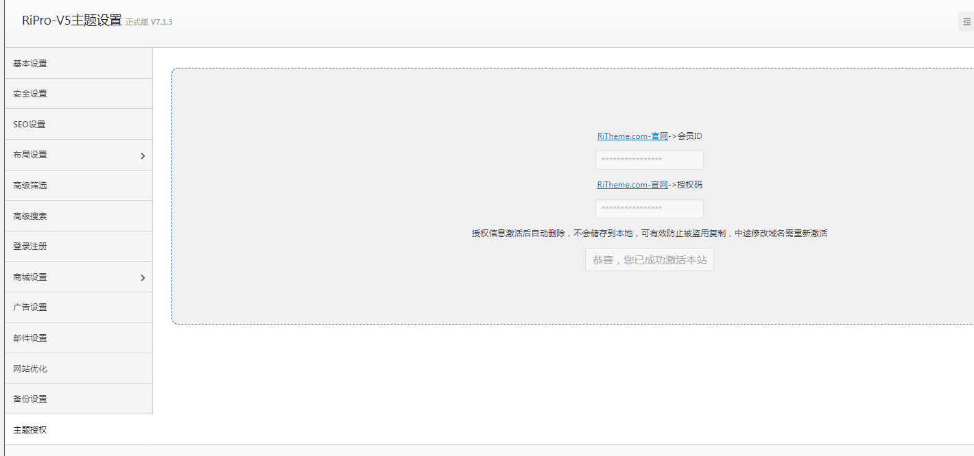 wordpress日主题RiPro-V5激活版v7.1.3开心版 wordpress日主题RiPro-V5激活版v7.1.3开心版