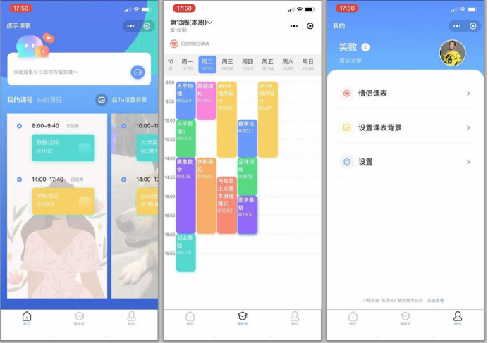 练手Lab课程表小程序源码 基于thinkphp系统进行开发的前后端分离系统 练手Lab课程表小程序源码 基于thinkphp系统进行开发的前后端分离系统