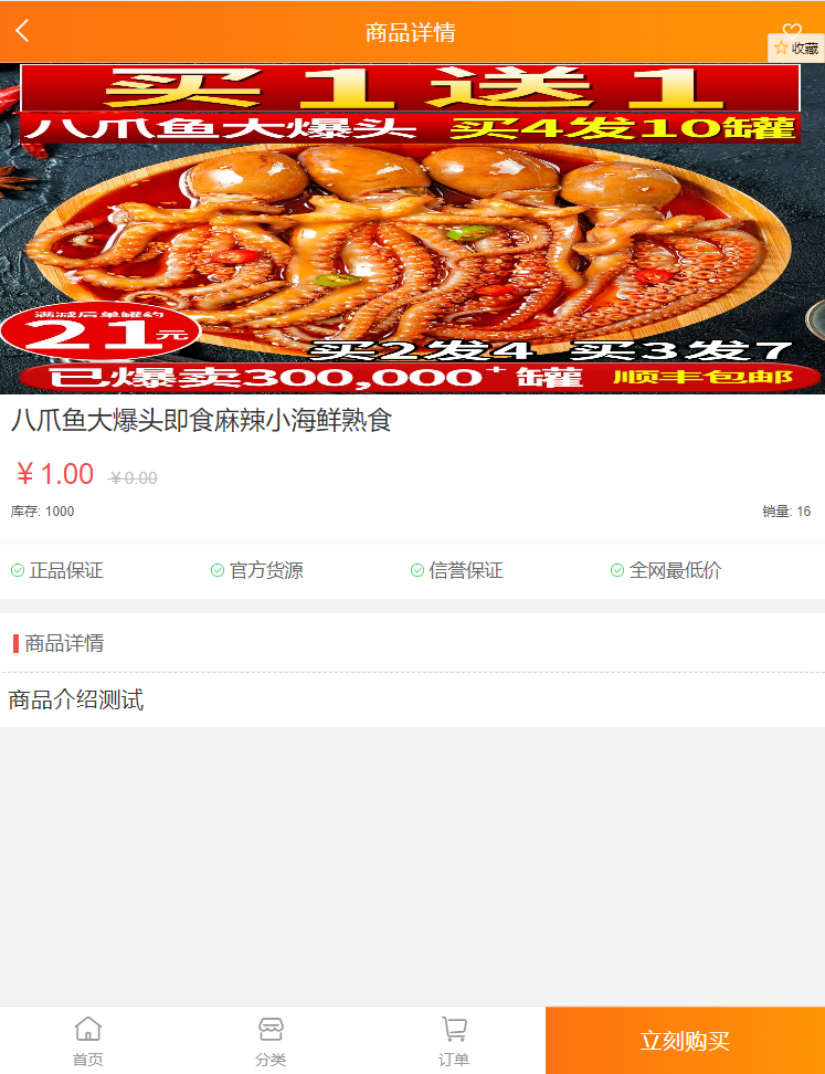 蓝星微商城源码H5版本+搭建教程 蓝星微商城源码H5版本+搭建教程