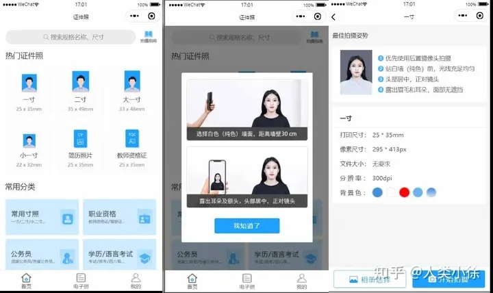 证件照制作微信小程序 支持微信公众号版本生成安装 支持付费制作等各种模式 多种流量主模式 证件照制作微信小程序 支持微信公众号版本生成安装 支持付费制作等各种模式 多种流量主模式