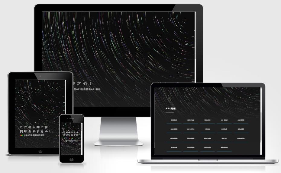 2023年最新内置30+远程接口全新API接口管理系统PHP源码