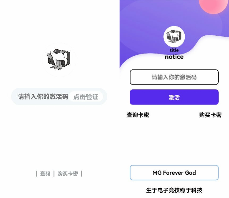 千纸鹤APP云验证系统-网络验证/APK注入/注册机/引流弹窗/更新弹窗-全套源码 千纸鹤APP云验证系统-网络验证/APK注入/注册机/引流弹窗/更新弹窗-全套源码