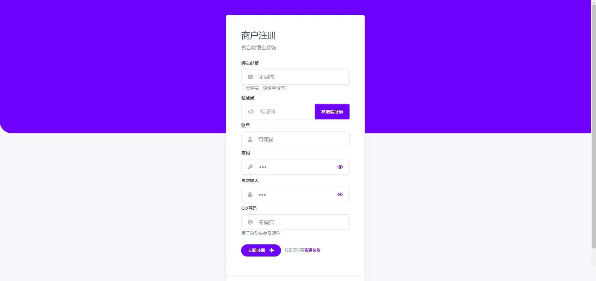 PHP聚合支付源码聚合收银台系统源码 PHP聚合支付源码聚合收银台系统源码