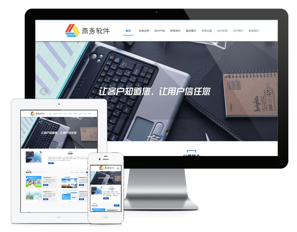 「自适应手机端」响应式培训平台教学软件网站模板 「自适应手机端」响应式培训平台教学软件网站模板