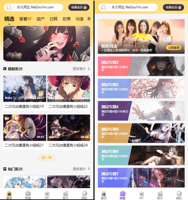 最新麻豆MDYS14源码 油条视频 苹果CMS系统 附搭建教程 最新麻豆MDYS14源码 油条视频 苹果CMS系统 附搭建教程