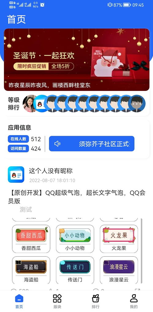 默然后台二开的论坛社区APP源码 默然后台二开的论坛社区APP源码