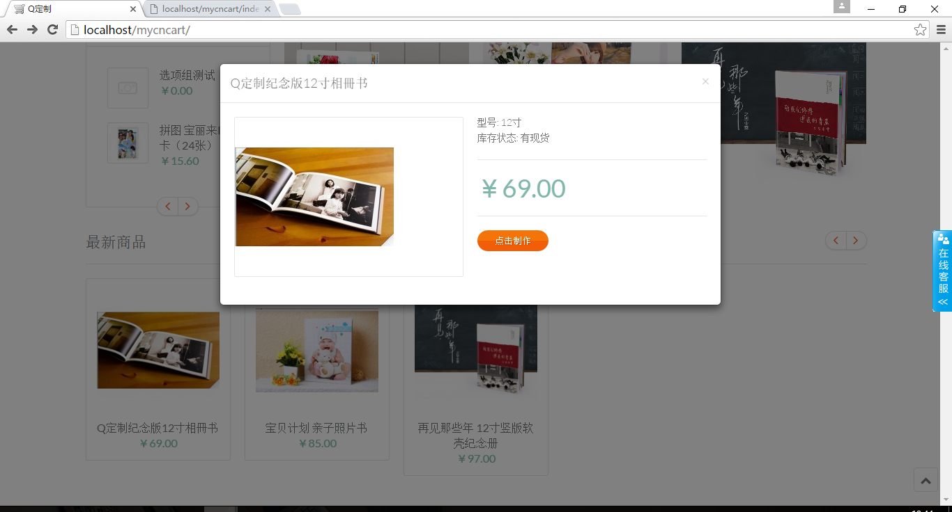 PHP在线定制商城网站源码V3.0,打造个性化定制的商城平台,满足用户多样化需求 PHP在线定制商城网站源码V3.0,打造个性化定制的商城平台,满足用户多样化需求