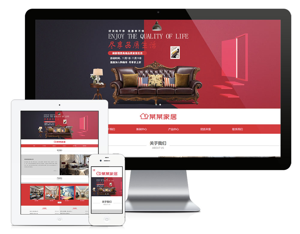 「自适应手机端」响应式高端家居定制网站模板 「自适应手机端」响应式高端家居定制网站模板