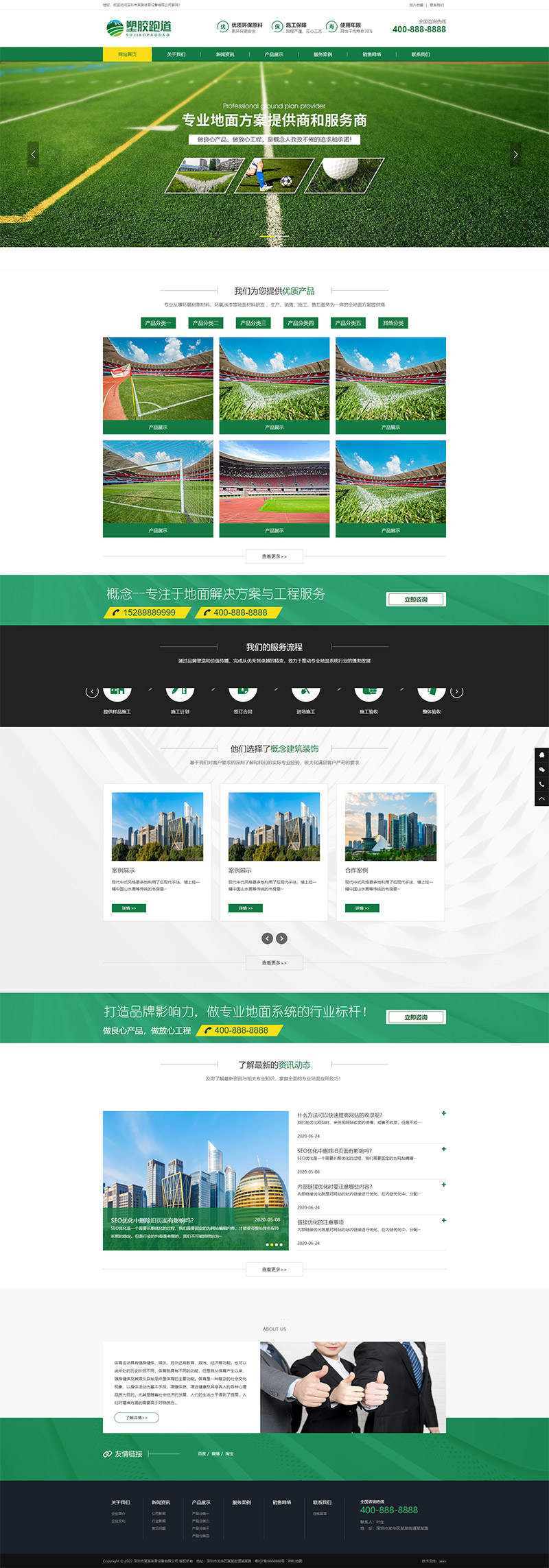 绿色人造草坪地坪施工网站源码pbootcms模板 绿色人造草坪地坪施工网站源码pbootcms模板