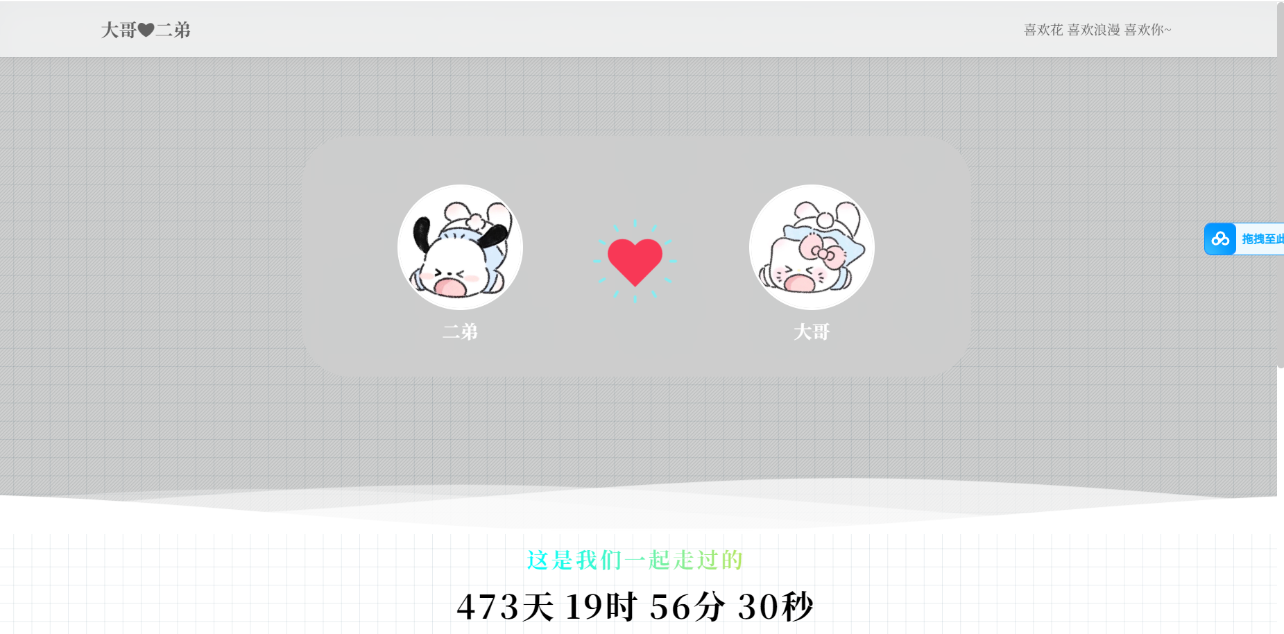 情侣恋爱主题源码LikeGirl v5.2.0最终版 情侣纪念恋爱过程 情侣恋爱主题源码LikeGirl v5.2.0最终版 情侣纪念恋爱过程