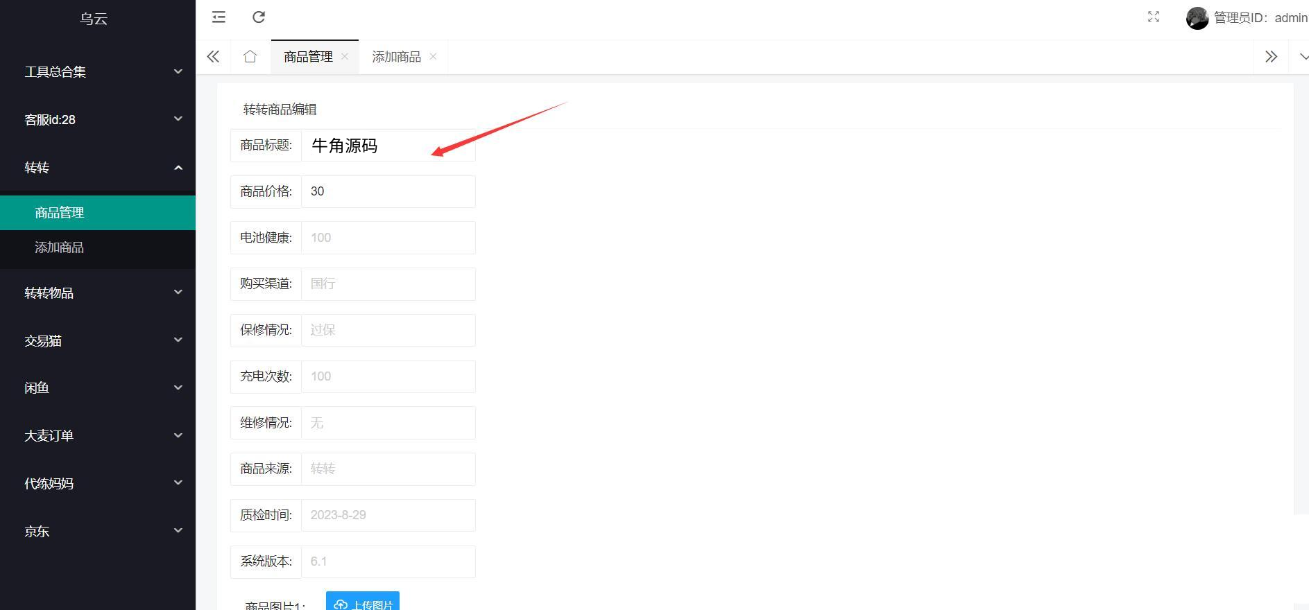 转转交易猫自带客服多模板全开源完整定制版源码