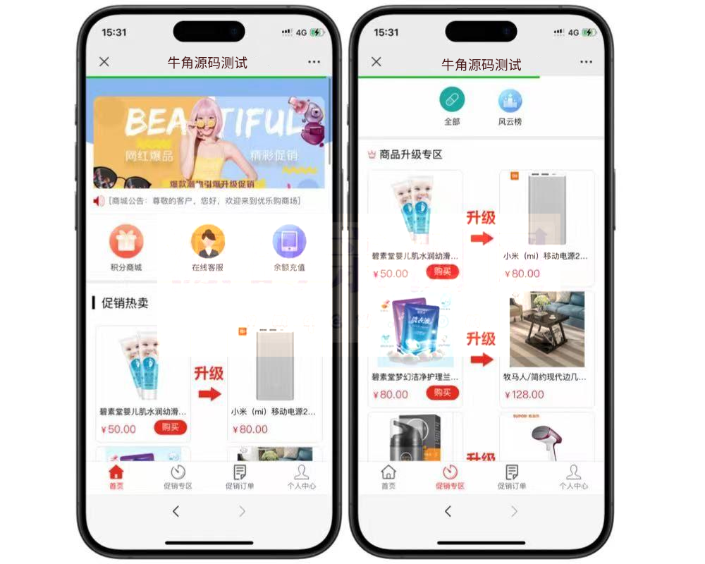网购商城系统源码 积分兑换商城系统源码 网购商城系统源码 积分兑换商城系统源码