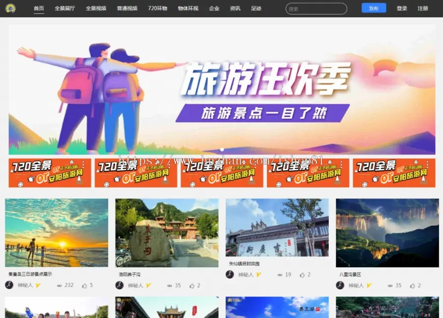 最新仿720全景云系统,价值1500元,支持小程序生成+PC端,附带安装教程 最新仿720全景云系统,价值1500元,支持小程序生成+PC端,附带安装教程