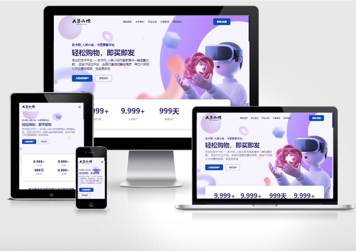 2023发卡网 自动发卡系统源码+商家入驻_本人亲测 2023发卡网 自动发卡系统源码+商家入驻_本人亲测