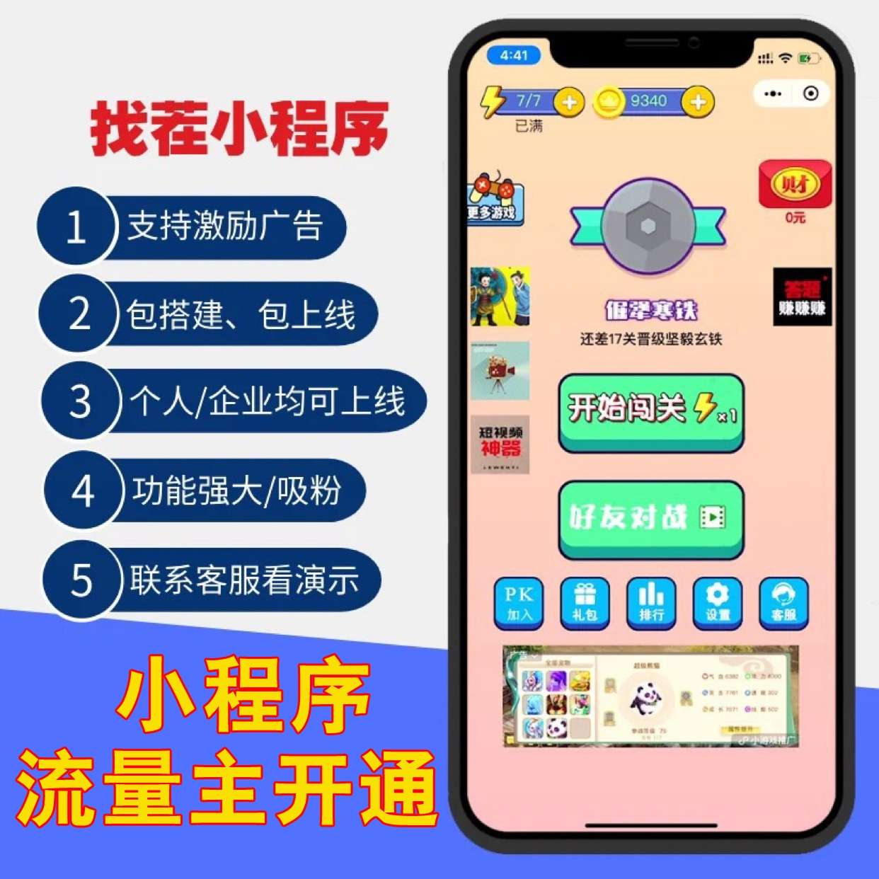 很火的看图找茬微信小程序源码带过关前端素材 很火的看图找茬微信小程序源码带过关前端素材