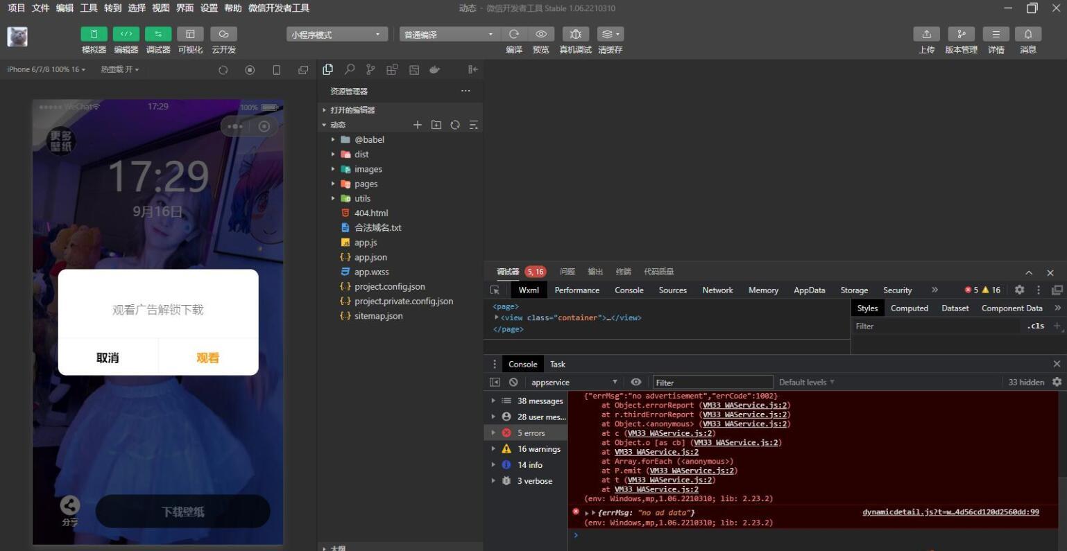 全内容自动采集宅男福利 4K壁纸小程序源码 静态壁纸头像小程序源码 动态壁纸小程序 全内容自动采集宅男福利 4K壁纸小程序源码 静态壁纸头像小程序源码 动态壁纸小程序