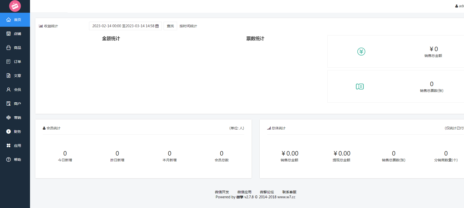 景区旅游多商户版小程序v14.3.1+前端 景区旅游多商户版小程序v14.3.1+前端