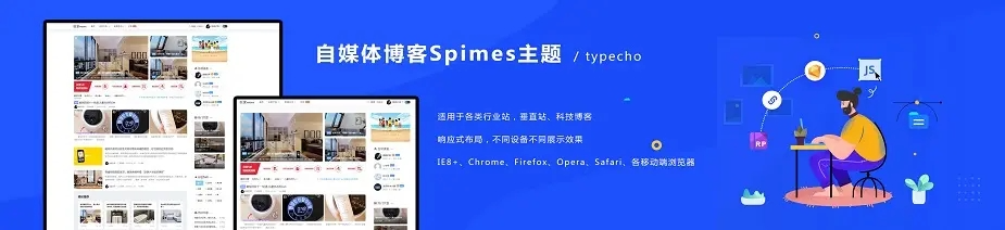 自媒体博客Spimes主题 X7.0 自媒体博客Spimes主题 X7.0