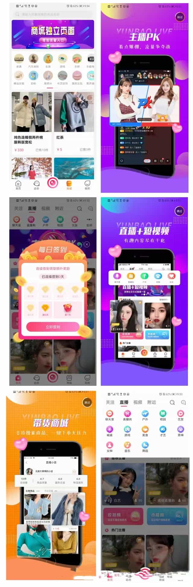 直播pk+抖音短视频+直播带货+朋友圈+远程礼物+全场飘屏++语音聊天室++付费视频+密码房 直播pk+抖音短视频+直播带货+朋友圈+远程礼物+全场飘屏++语音聊天室++付费视频+密码房