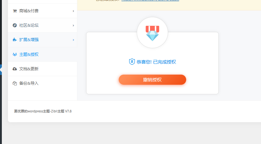 2024最新子比主题源码zibll-V7.9(含教程) | WordPress主题 2024最新子比主题源码zibll-V7.9(含教程) | WordPress主题