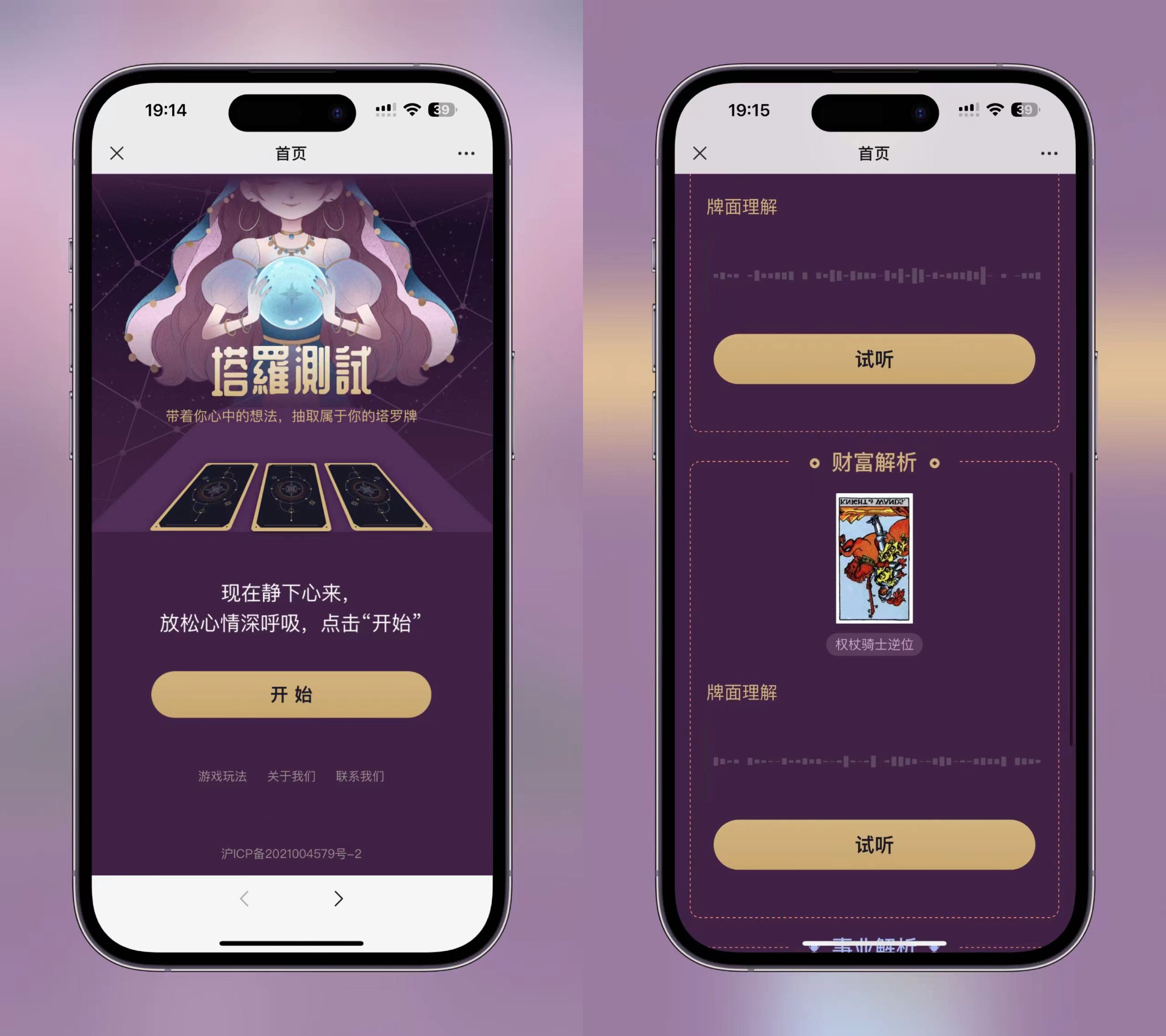 H5独立版塔罗牌占卜系统源码+视频教程 H5独立版塔罗牌占卜系统源码+视频教程