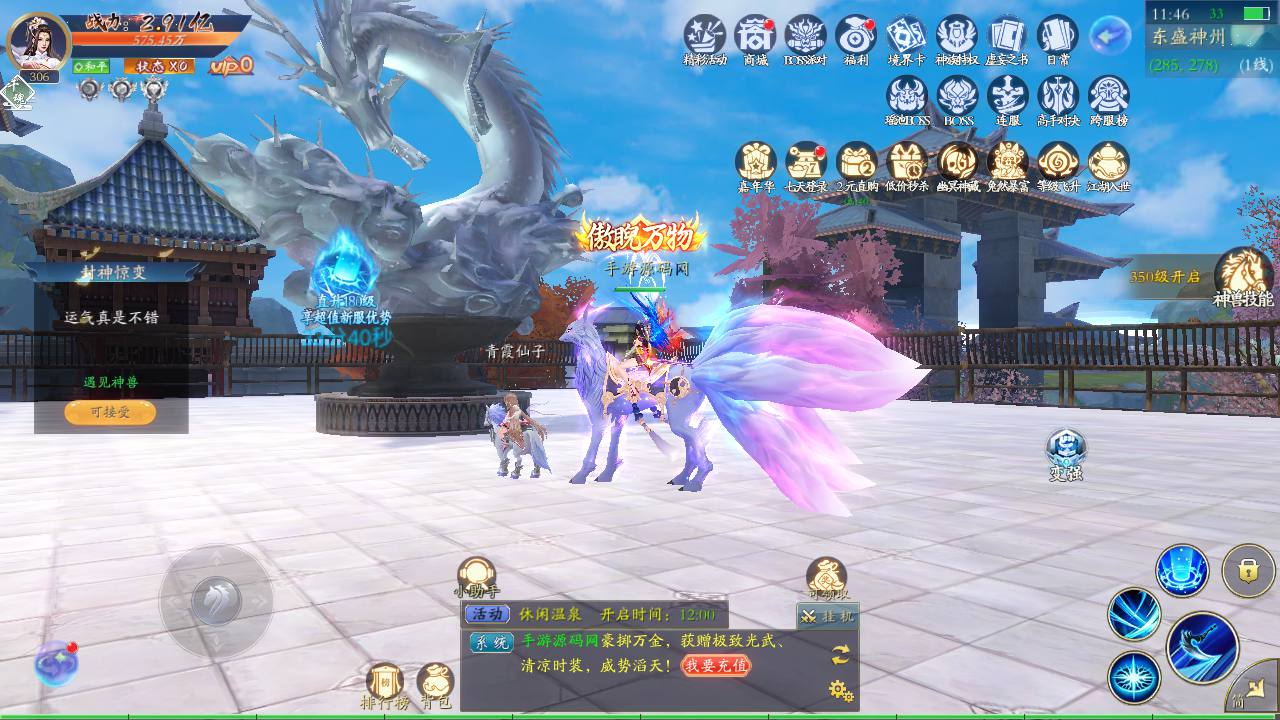 【仙梦奇缘之天地决八职业重置Win版】经典唯美3D仙侠角色扮演类剧情闯关手游-win服务端源码视频架设教程! 【仙梦奇缘之天地决八职业重置Win版】经典唯美3D仙侠角色扮演类剧情闯关手游-win服务端源码视频架设教程!
