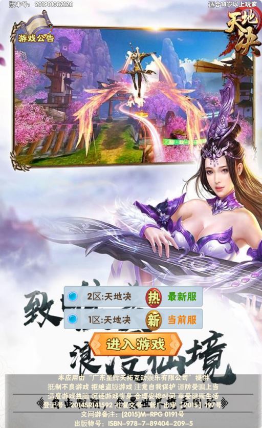 【天地决H5】三网H5游戏WIN服务端+清档+GM授权后台+架设教程 【天地决H5】三网H5游戏WIN服务端+清档+GM授权后台+架设教程