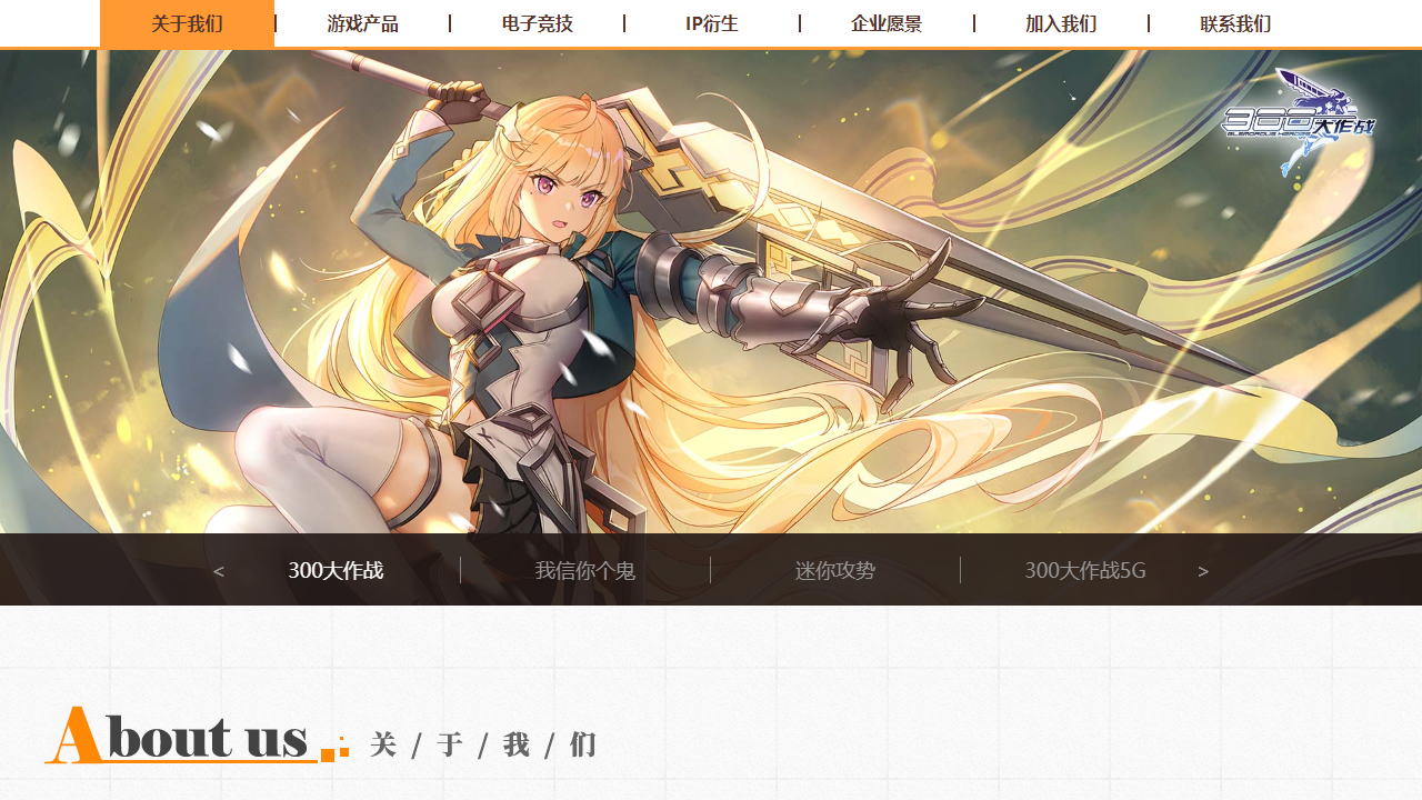 《300英雄》官方网站