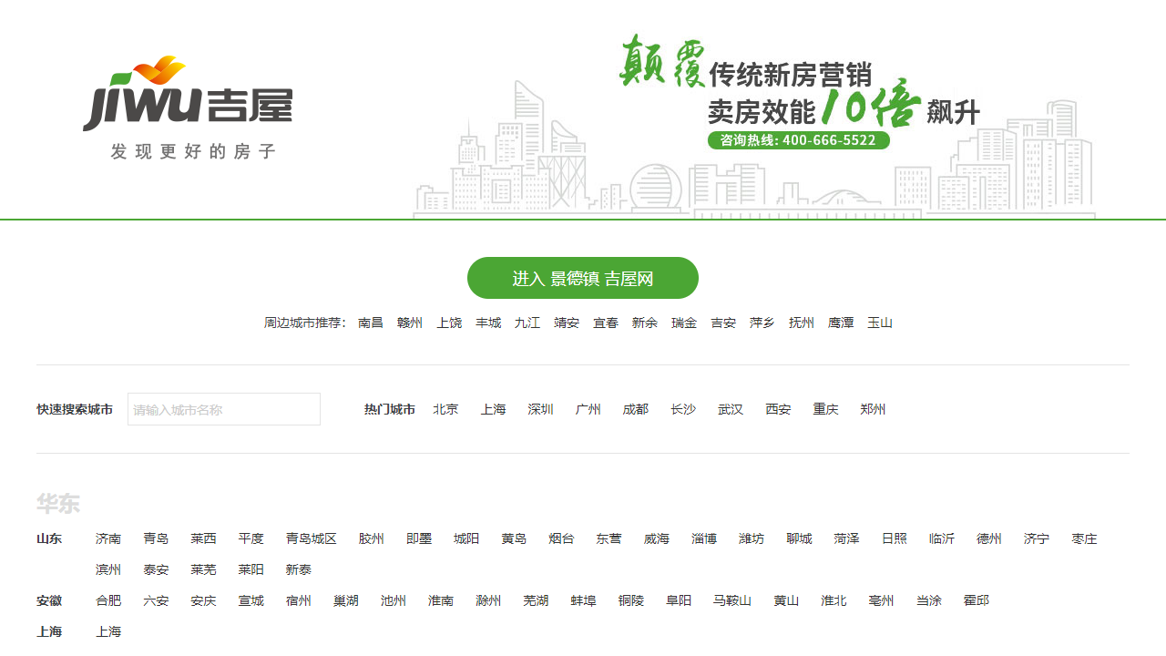 吉屋网