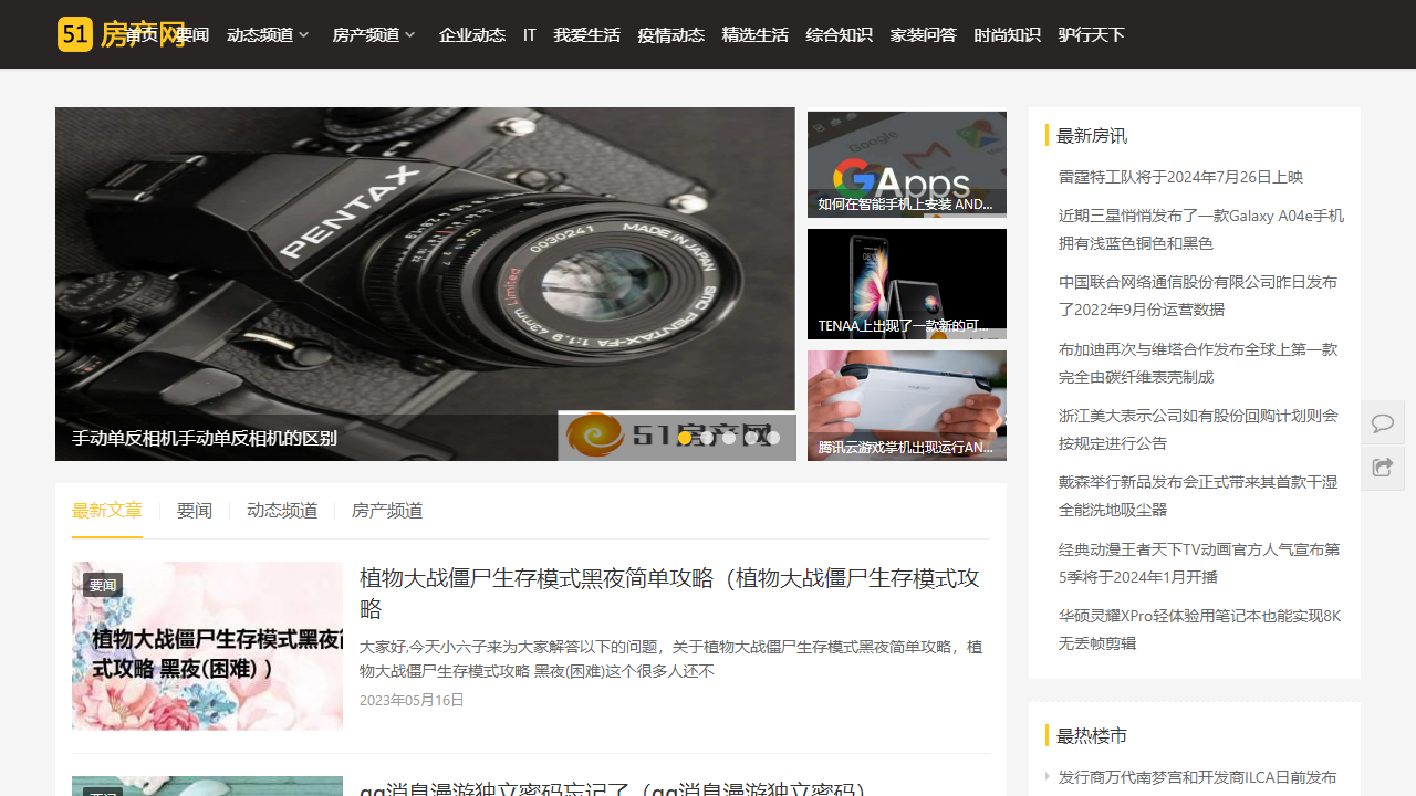 合肥房产网