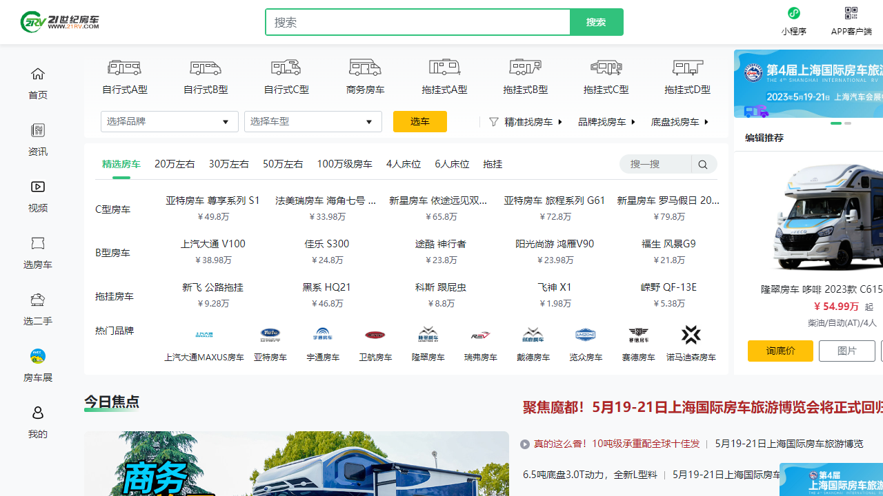 21世纪房车网