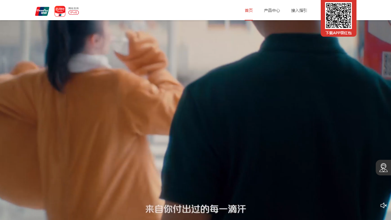 云闪付