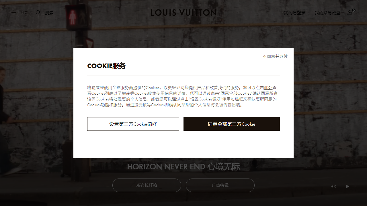 LV官方网站