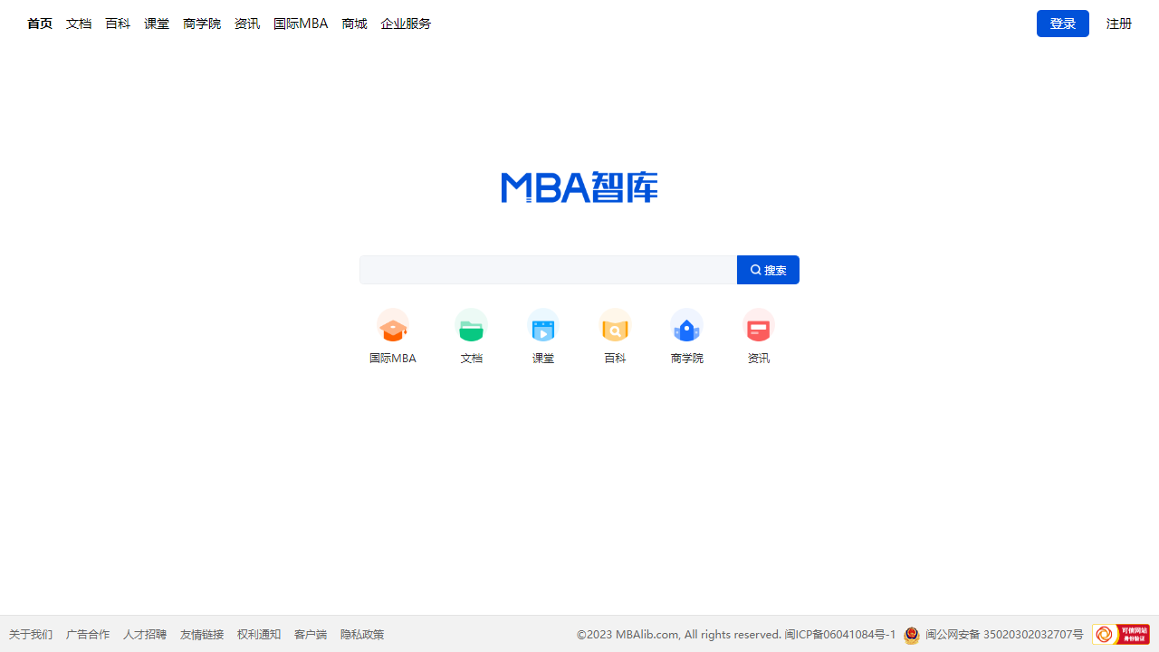 MBA智库