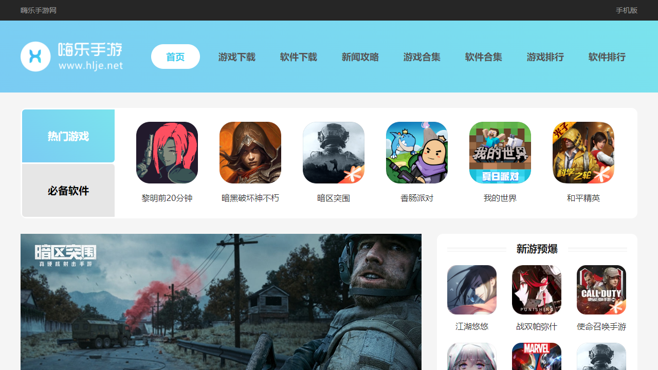 黑龙江省教育信息网