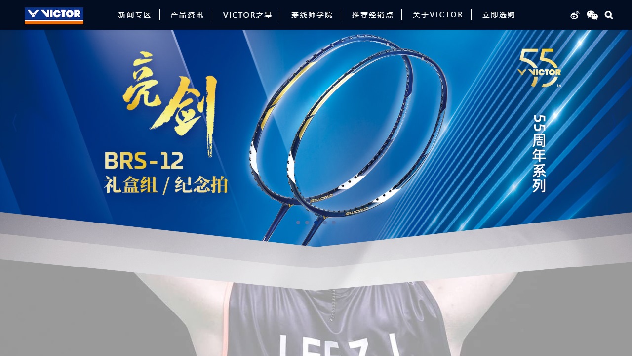 VICTOR（威克多）官网