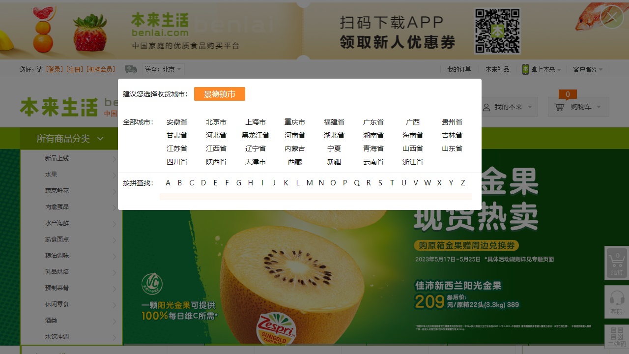 本来生活网